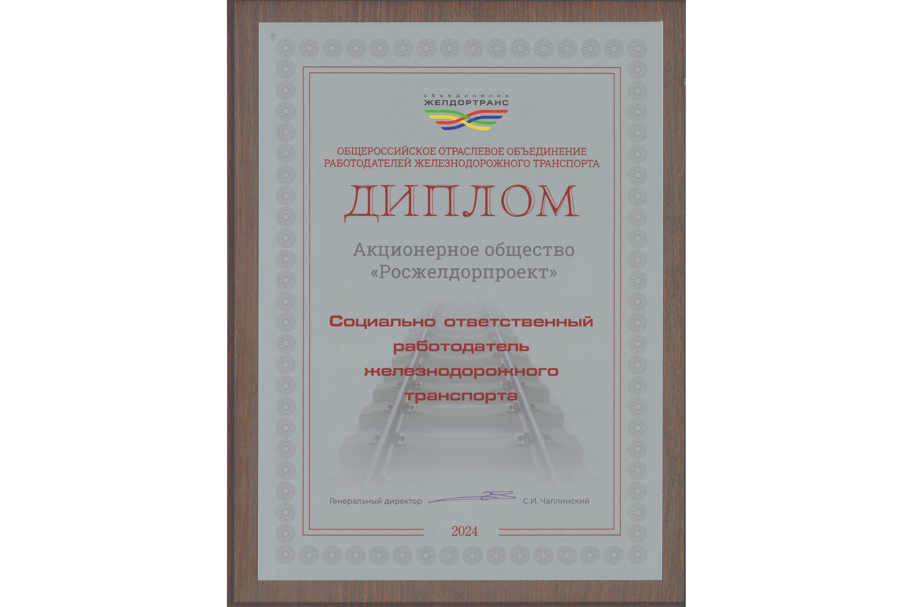 Диплом_3.png